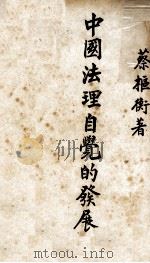 甲申传信录（1946 PDF版）