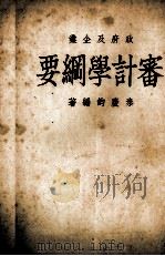 财政法规汇编（ PDF版）