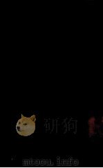 健康生活（1932.08 PDF版）