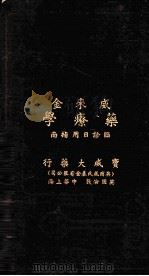 闲书  普及本（ PDF版）