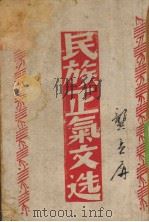 药疗学.uvz（ PDF版）