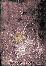 一天的工作 1933 PDF电子版封面 (俄)毕力涅克等著;鲁迅编译
