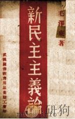 地球物理学（1936 PDF版）