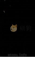 漩涡裹外（1937 PDF版）