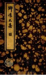 瑯媛文集 PDF电子版封面 (明)张岱著