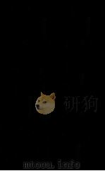 在城市里（1937 PDF版）