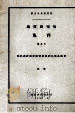 欧洲近代政治史（ PDF版）