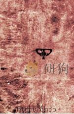 动物学精义  中卷之一（ PDF版）
