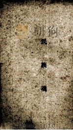 龚定盒全集  全1册（1935 PDF版）
