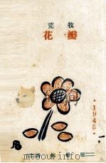 花瓣（ PDF版）