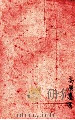 屠格涅夫选集：处女地（1991 PDF版）