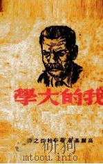 富春江游览志   1934  PDF电子版封面    周天放，叶浅予著 