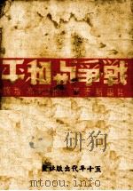 伟大的西北（1943.01 PDF版）