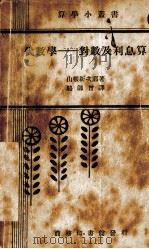 电业会计  全1册（1939 PDF版）