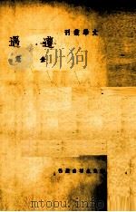 遭遇（1940 PDF版）
