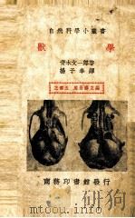 兽学（1940 PDF版）