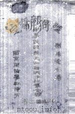 中华民国历史四裔战争形势图说附论 1912 PDF电子版封面 卢彤著