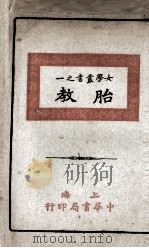 滇声 1946 PDF电子版封面 郑崇贤著