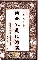 德·浦叟雅克先生 1949 PDF电子版封面 (法)莫里哀著;李健吾译