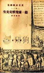 杂耍（1938 PDF版）
