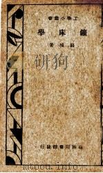 矿床学（1973 PDF版）