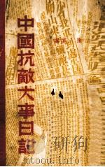 新学制高级中学教科书地质矿物学（1924 PDF版）