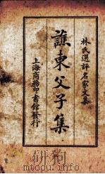 民法总论（1931 PDF版）