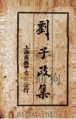 初中动物复习指导（1943 PDF版）