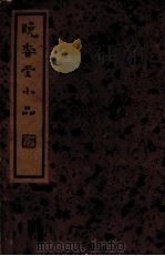 动物园里（1943 PDF版）