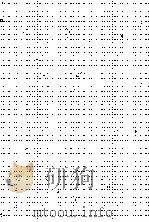 工程专册 下 1938 PDF电子版封面 唐凌阁编