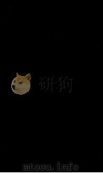 关税论（1934 PDF版）