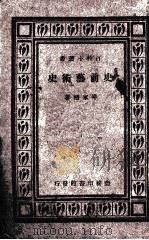 冶铁学（1927 PDF版）