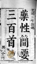 医学五则  2集（ PDF版）