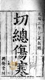 医学五则  4集（ PDF版）