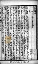 中西汇通医书五种  血证论  卷4-6（ PDF版）