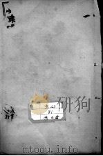 吴东暘先生医书三十二种 PDF电子版封面 (清)吴达著