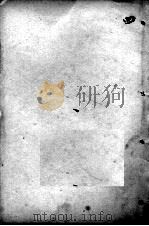 吴东暘先生医书三十二种  4（ PDF版）