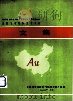 文集（ PDF版）