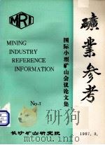 矿业参考：国际小型矿山会议论文集  NO7（1987 PDF版）