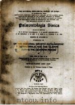 古生代四射珊瑚成长上的季候变化与泥盆纪的气候  第3册（1937 PDF版）