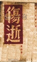 珍本医书集成  第10册  不知医必要（ PDF版）