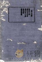 珍本医书集成  第6册  医经小学（ PDF版）