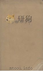 中学物理菁华（1943 PDF版）