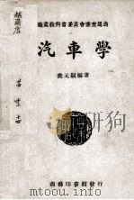 中国国际贸易史 下 1927 PDF电子版封面 武堉干著