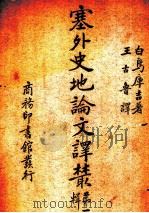 汽车构造与修理（1932 PDF版）
