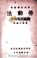 电机设计 1934 PDF电子版封面 尤佳章著
