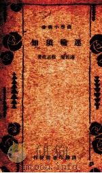 运输须知（1934 PDF版）