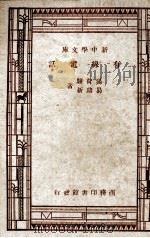 有线电话（1933 PDF版）