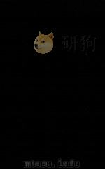 法律学之基础知识 1929 PDF电子版封面 陶希圣著
