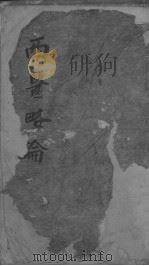 西医略论（ PDF版）